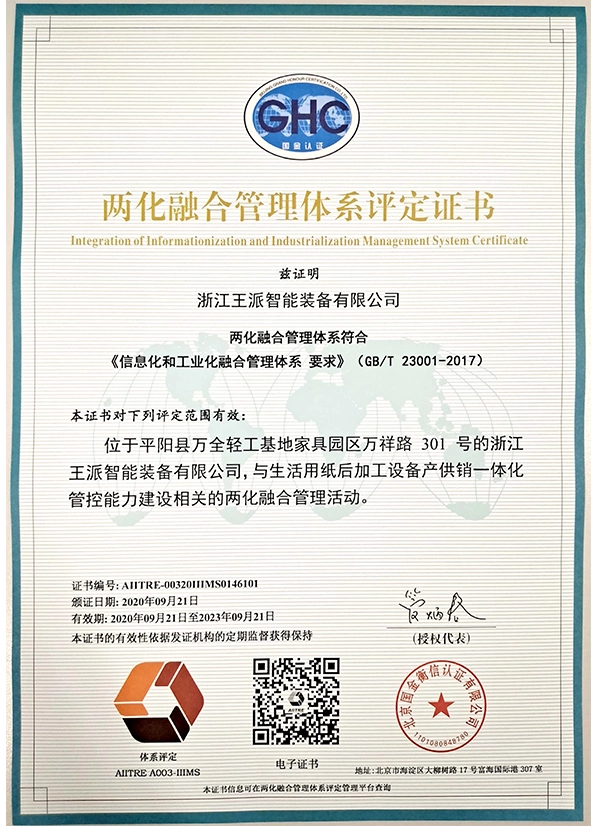 toilet paper making machine price in china1717149855