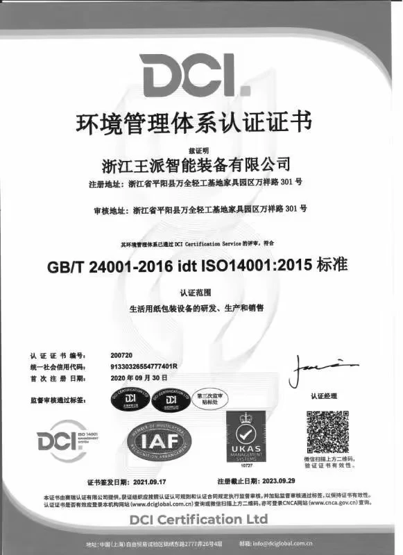towel making machine1717149855