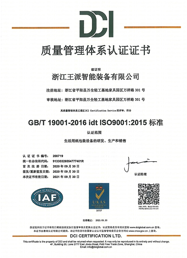 wet wipes manufacturing cost1717149856