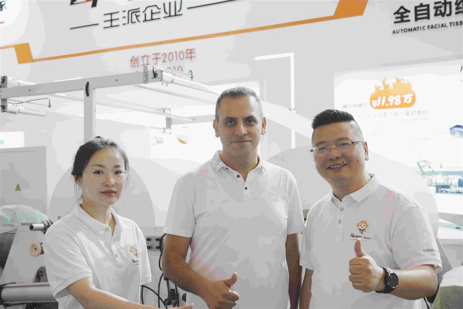 2023 Nanjing Exhibition