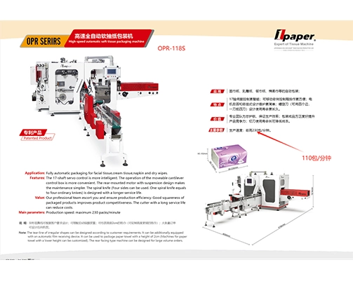 tissue box packing machine