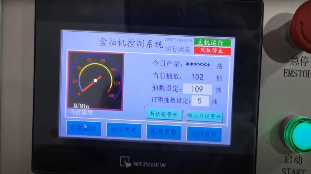 How to Choose a Facial Tissue Folding Machine for Facial Tissue Production?