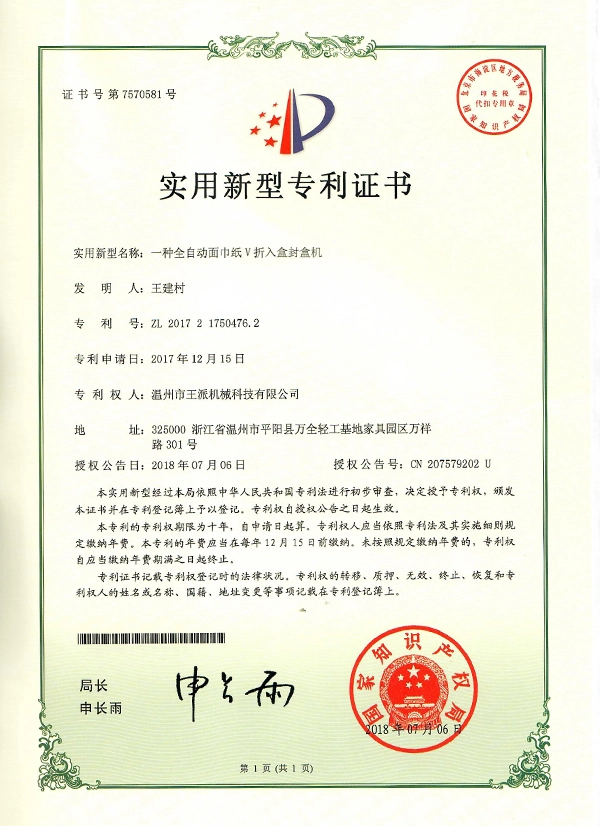 diaper making machine price