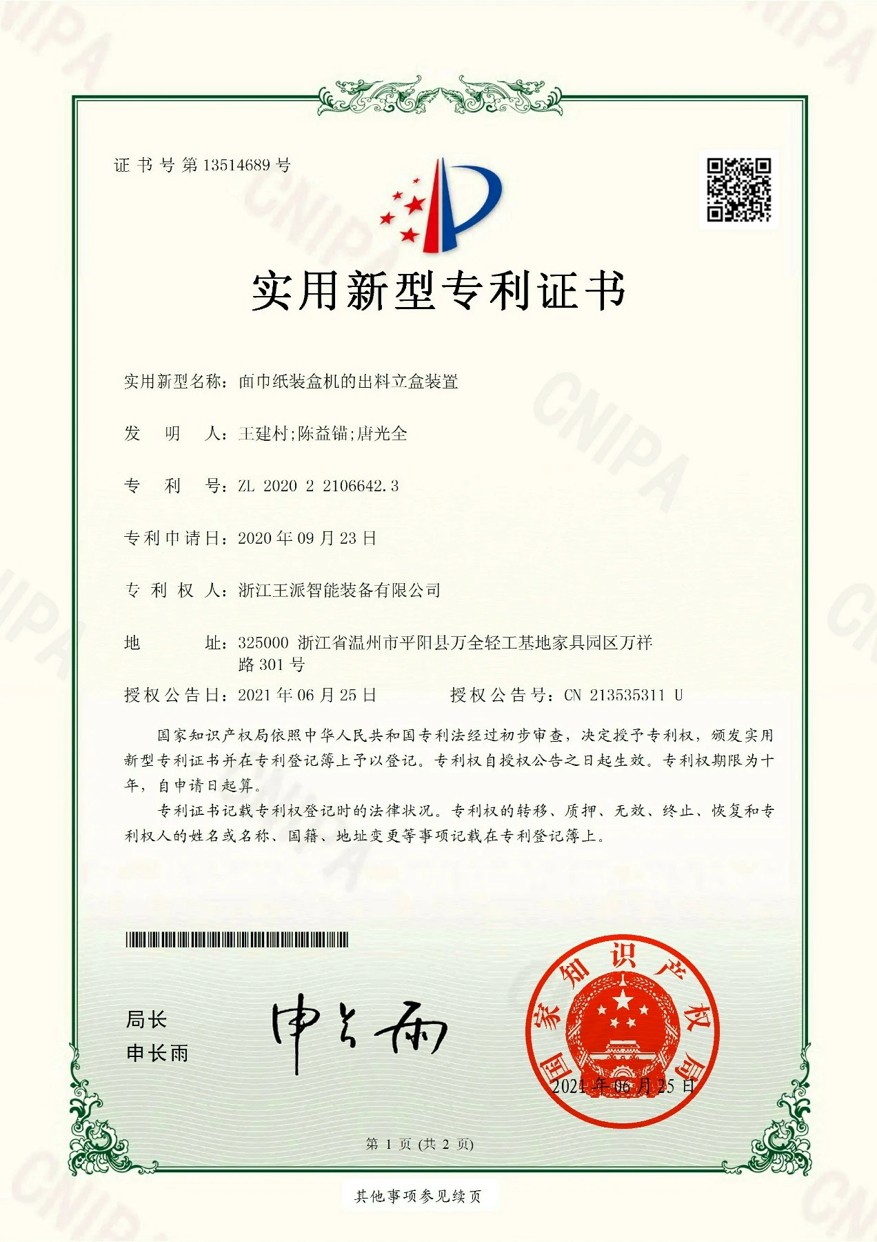 hand paper machine
