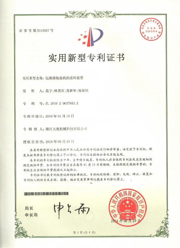 handkerchief manufacturing machines