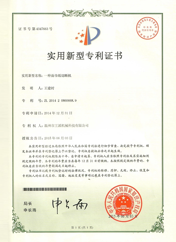 handkerchief tissue machine
