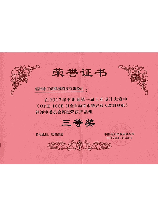 napkin machine price
