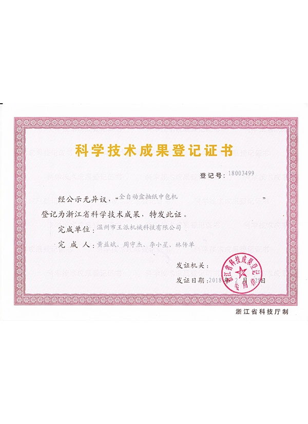 napkin manufacturing machine