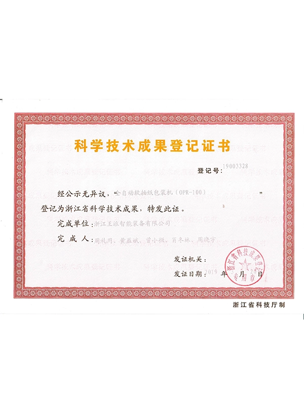 napkin paper making machine price
