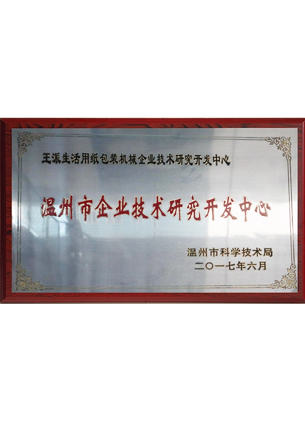 paper converting machine